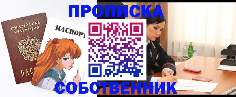 временная регистрация адрес в Стерлитамаке