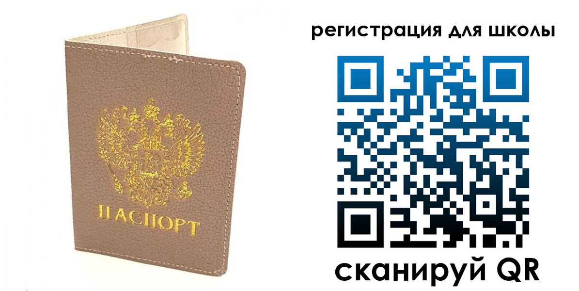 временная регистрация собственник в Стерлитамаке
