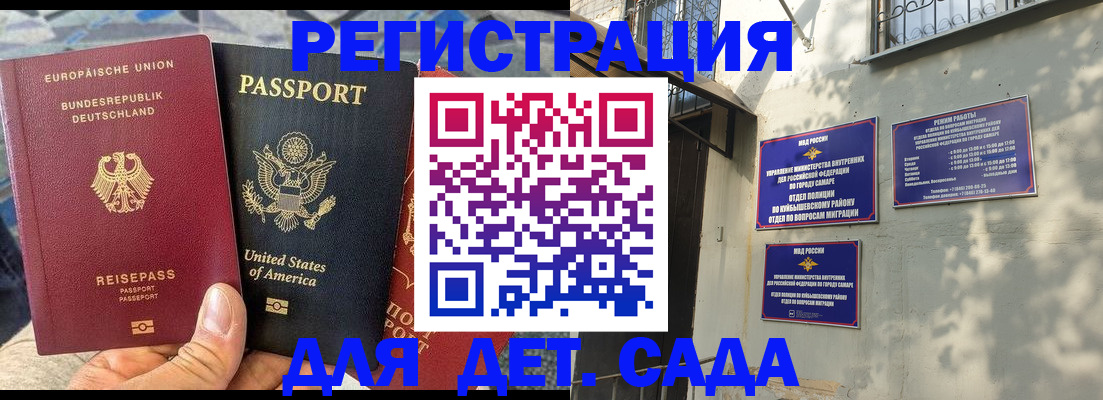 прописка для кредита в Стерлитамаке