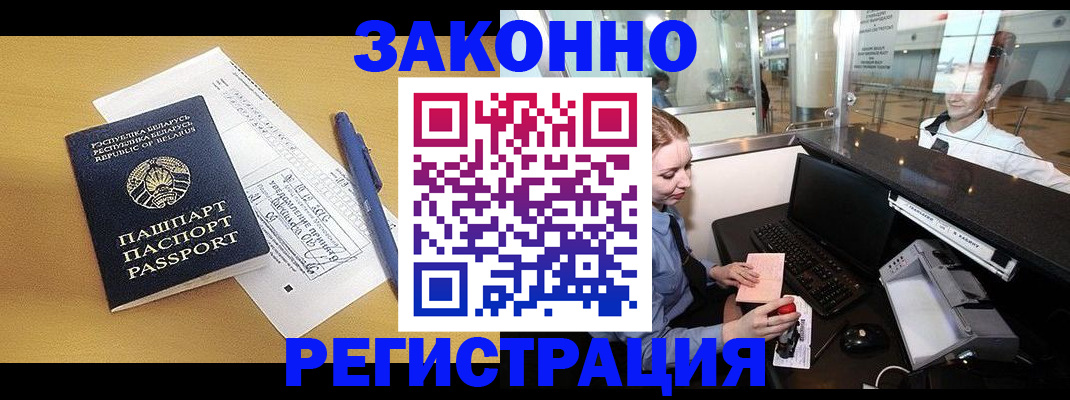 прописка гарантия в Стерлитамаке